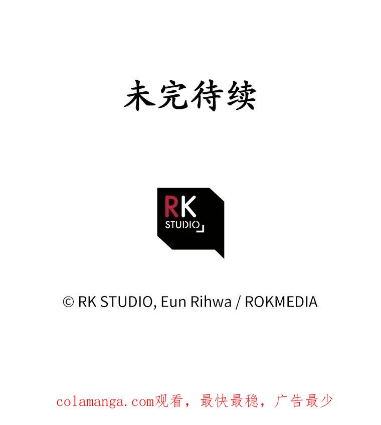 《小圣女想要毁灭世界》26.担忧 第112页