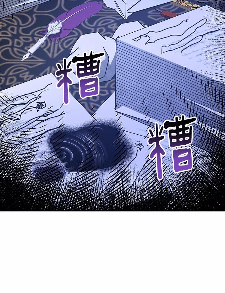 《小圣女想要毁灭世界》26.担忧 第56页