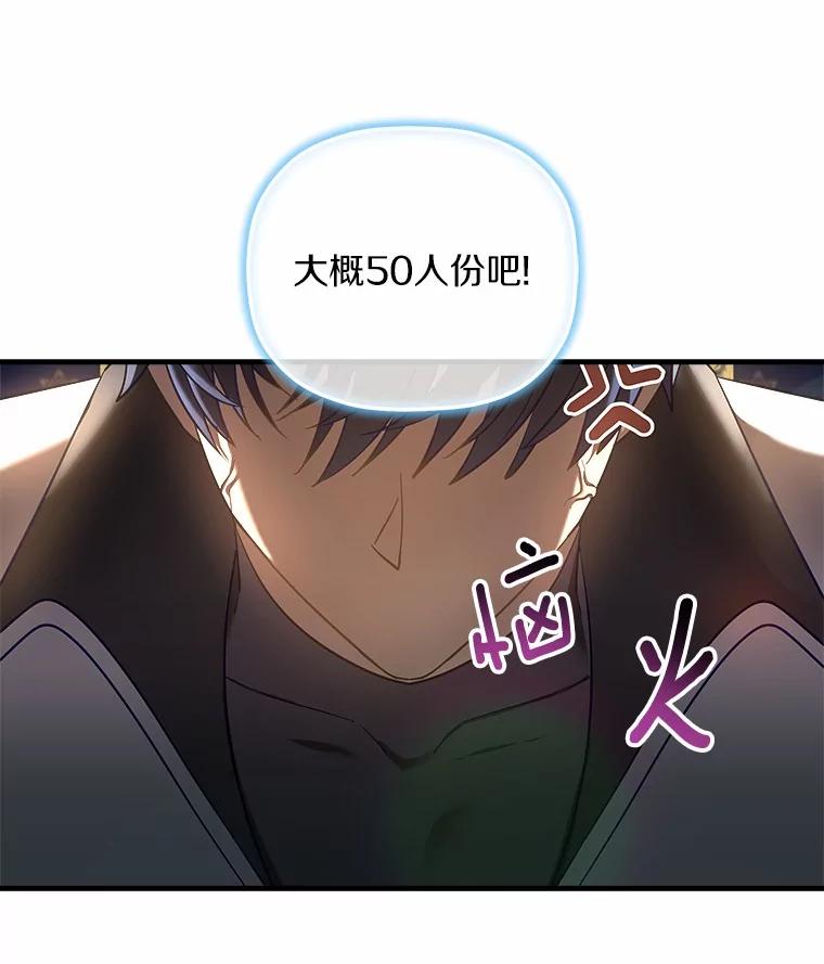 《小圣女想要毁灭世界》26.担忧 第20页