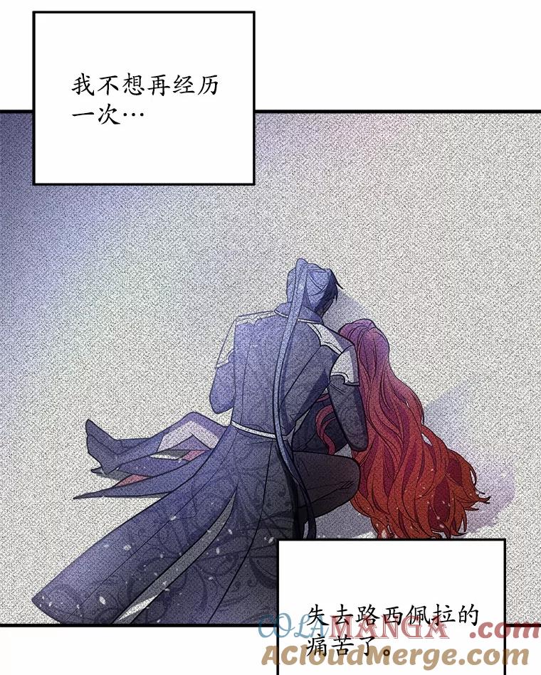 《小圣女想要毁灭世界》26.担忧 第85页