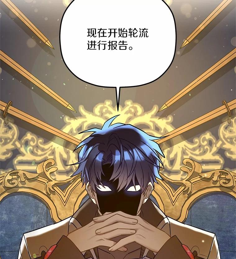 《小圣女想要毁灭世界》26.担忧 第10页