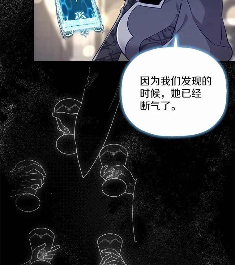 《小圣女想要毁灭世界》26.担忧 第35页