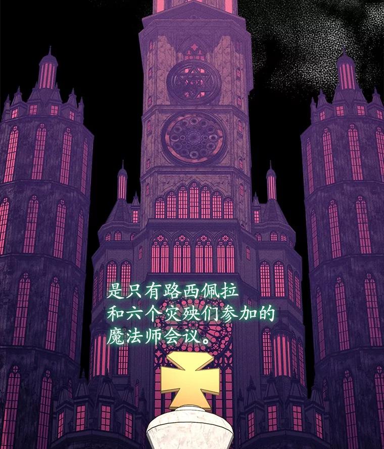 《小圣女想要毁灭世界》26.担忧 第2页