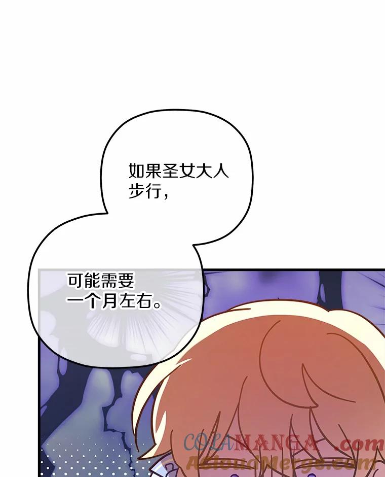 《小圣女想要毁灭世界》27.家族希望 第33页