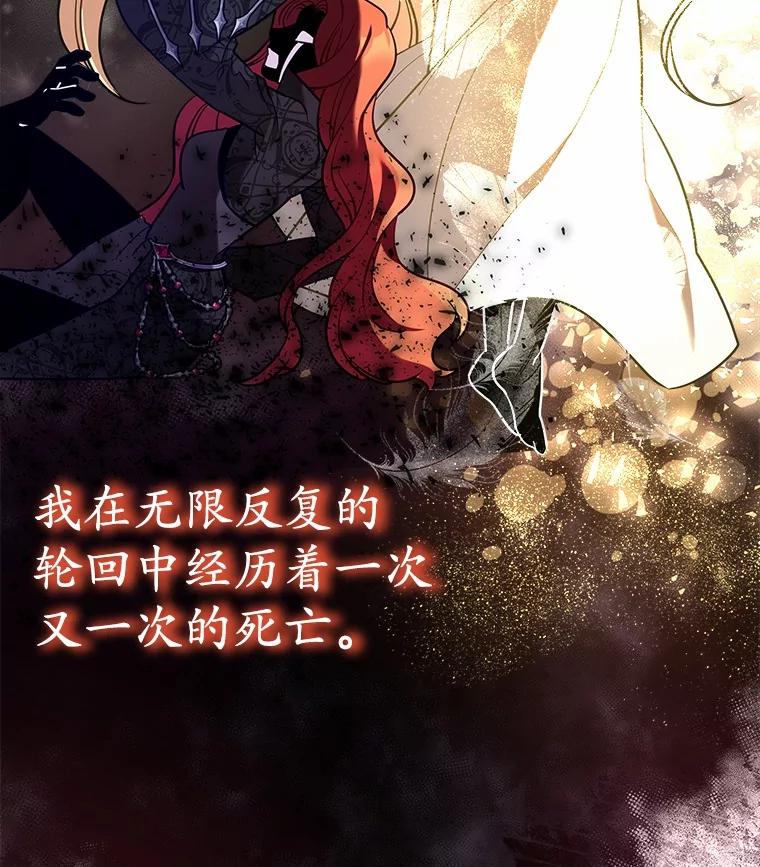 《小圣女想要毁灭世界》27.家族希望 第43页