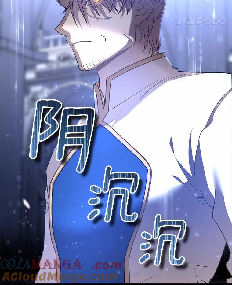 《小圣女想要毁灭世界》27.家族希望 第97页