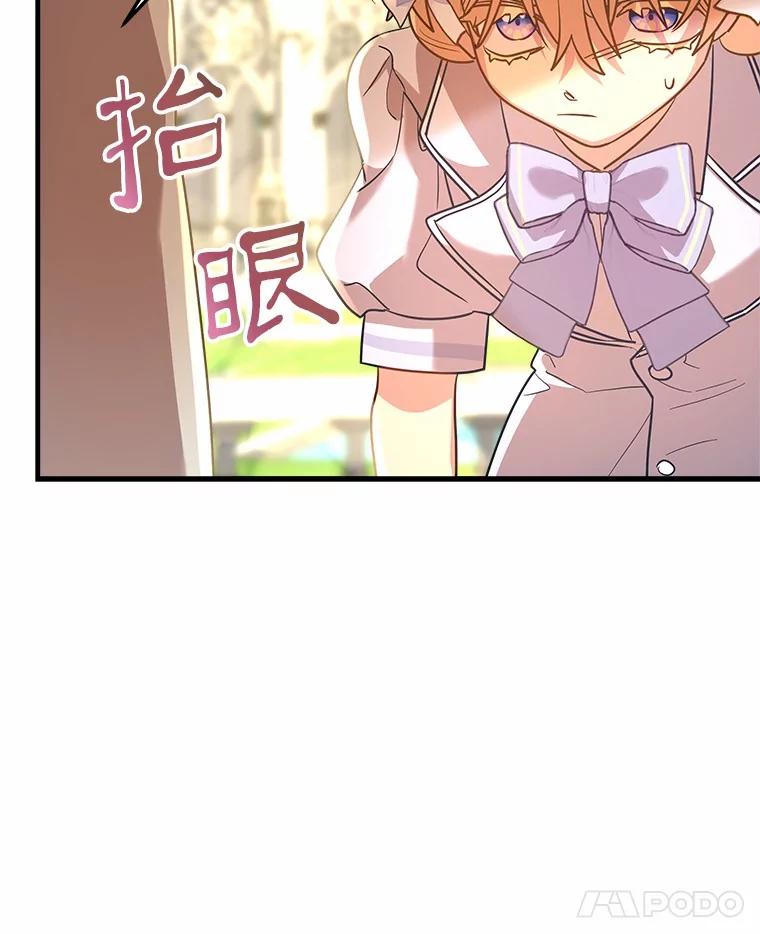《小圣女想要毁灭世界》27.家族希望 第50页