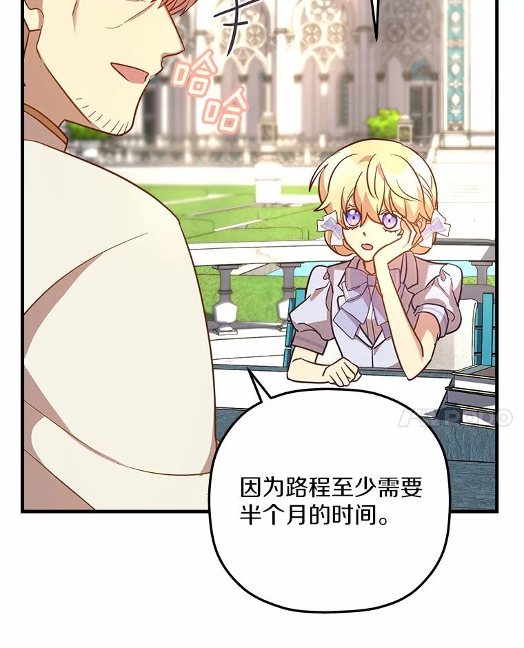 《小圣女想要毁灭世界》27.家族希望 第32页