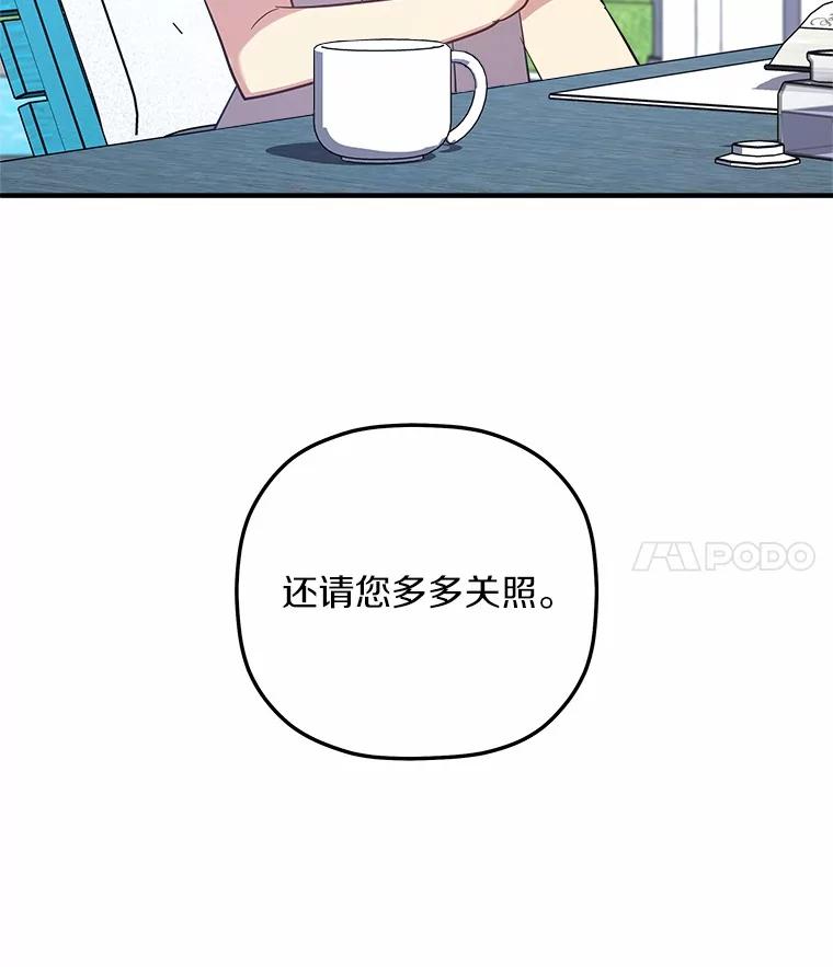 《小圣女想要毁灭世界》27.家族希望 第18页