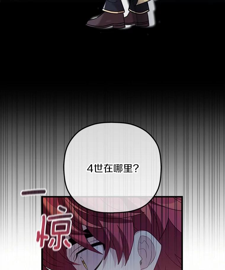 《小圣女想要毁灭世界》28.玛利亚的初恋 第7页