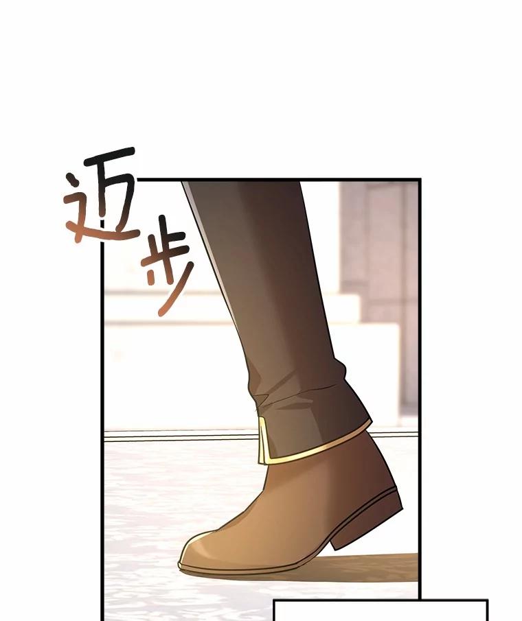 《小圣女想要毁灭世界》28.玛利亚的初恋 第16页