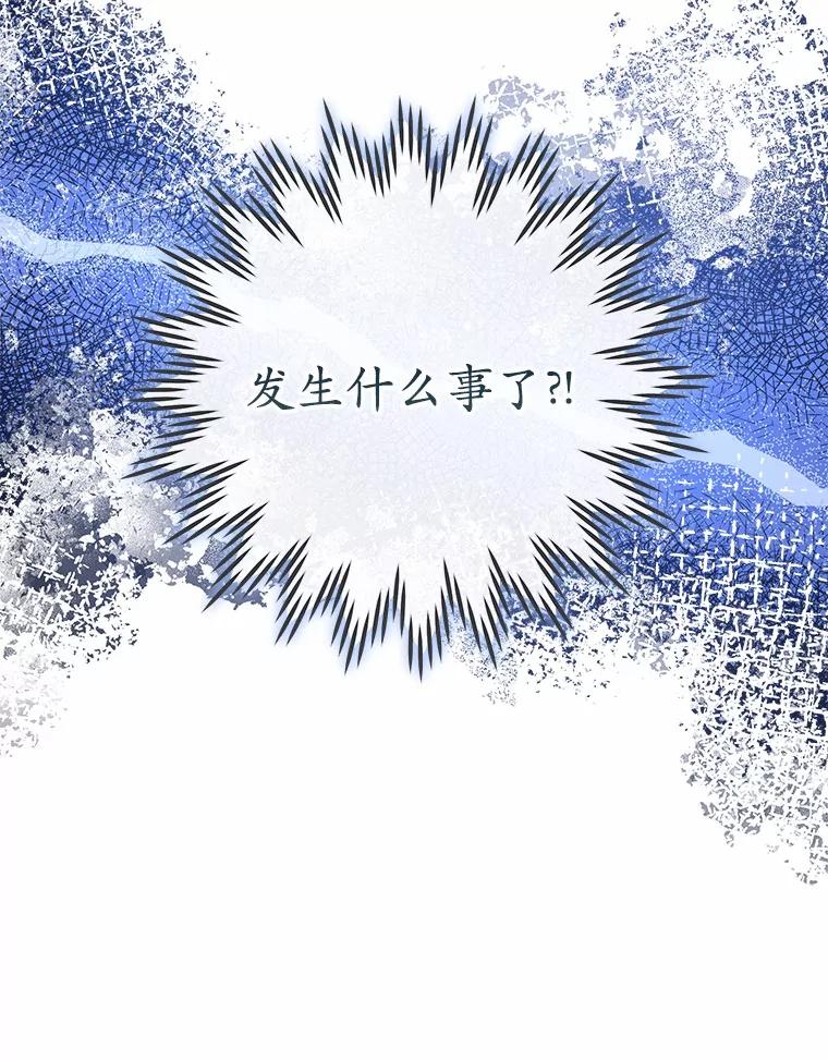 《小圣女想要毁灭世界》28.玛利亚的初恋 第110页