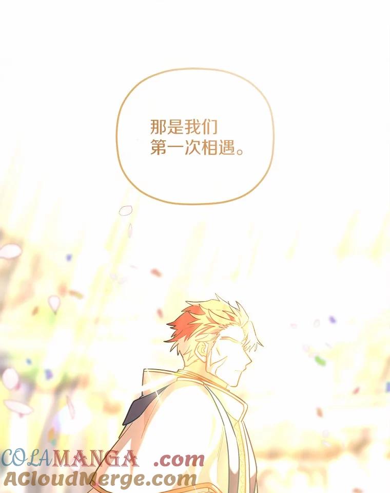 《小圣女想要毁灭世界》28.玛利亚的初恋 第89页