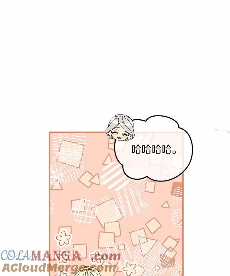 《小圣女想要毁灭世界》28.玛利亚的初恋 第69页