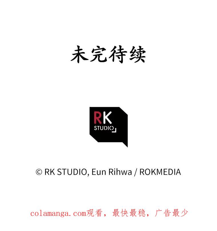 《小圣女想要毁灭世界》28.玛利亚的初恋 第111页