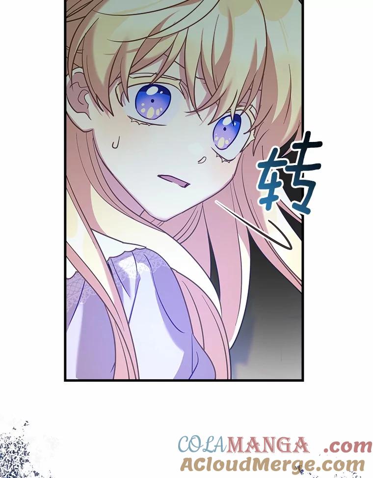 《小圣女想要毁灭世界》28.玛利亚的初恋 第109页