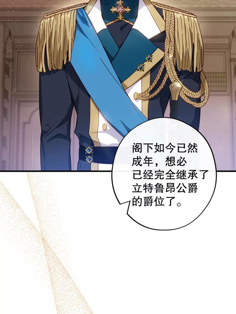 《说好的女扮男装呢？》2.皇宫的邀请 第32页