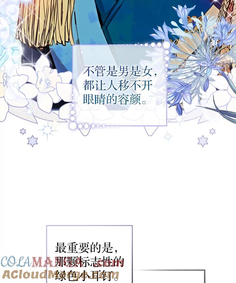 《说好的女扮男装呢？》2.皇宫的邀请 第85页