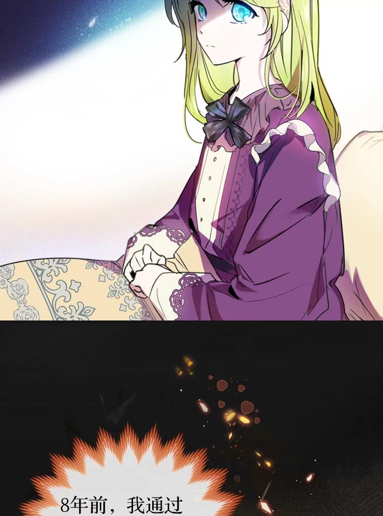 《说好的女扮男装呢？》2.皇宫的邀请 第43页