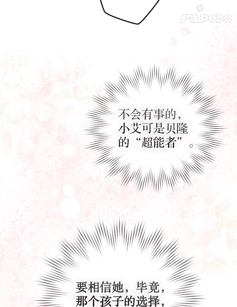 《说好的女扮男装呢？》2.皇宫的邀请 第54页