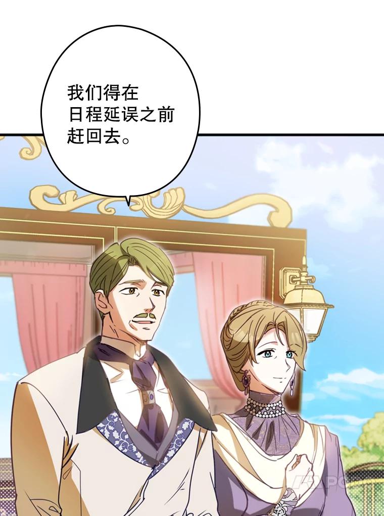 《说好的女扮男装呢？》2.皇宫的邀请 第64页