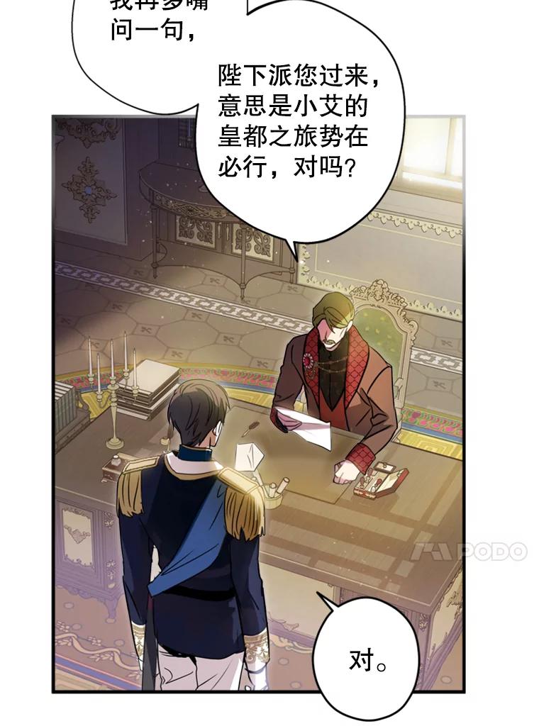 《说好的女扮男装呢？》2.皇宫的邀请 第50页
