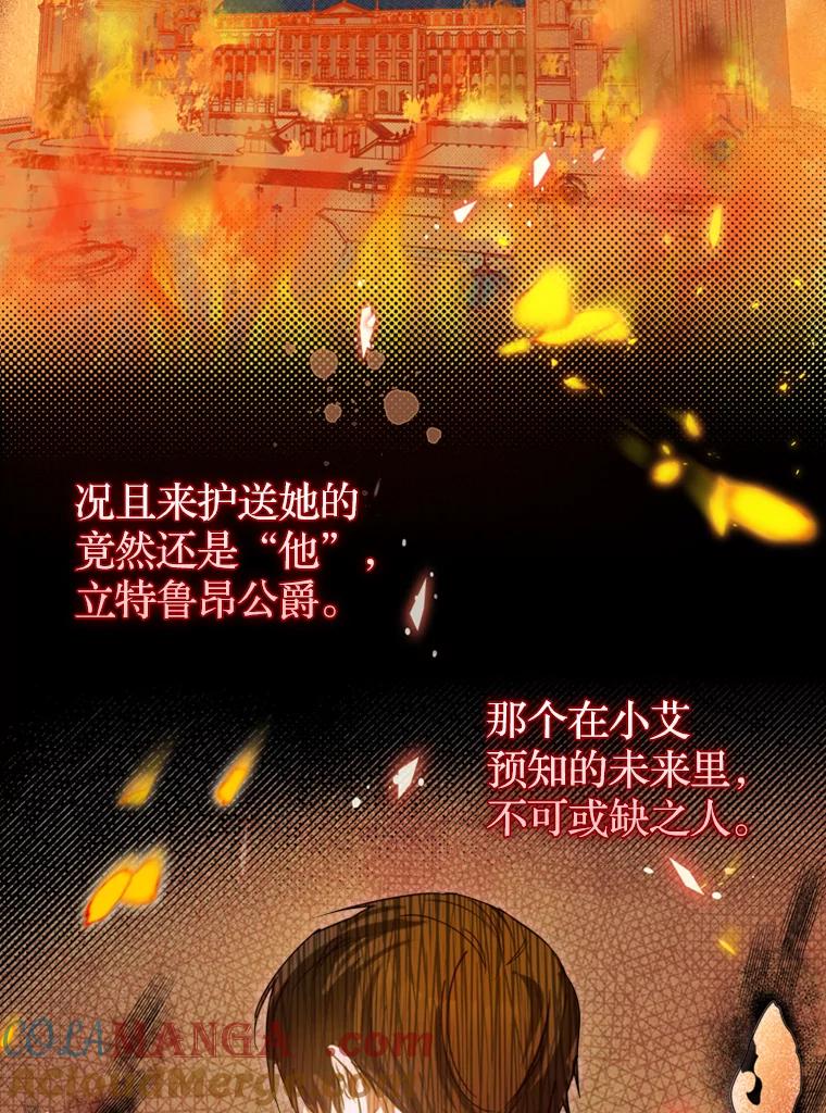 《说好的女扮男装呢？》2.皇宫的邀请 第45页