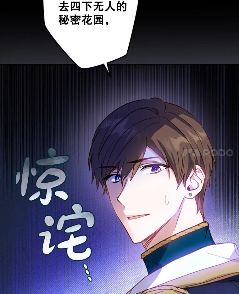 《说好的女扮男装呢？》2.皇宫的邀请 第118页