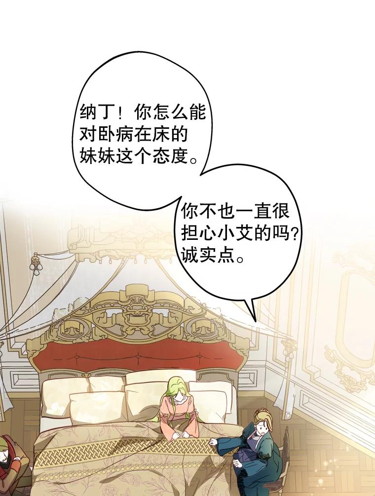 《说好的女扮男装呢？》2.皇宫的邀请 第11页