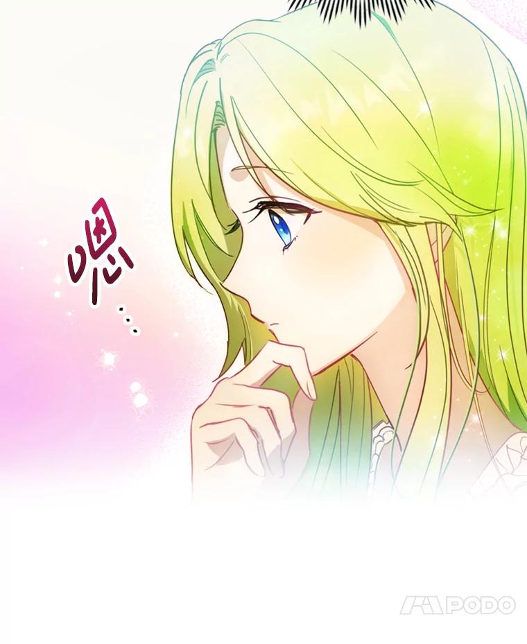 《说好的女扮男装呢？》2.皇宫的邀请 第30页