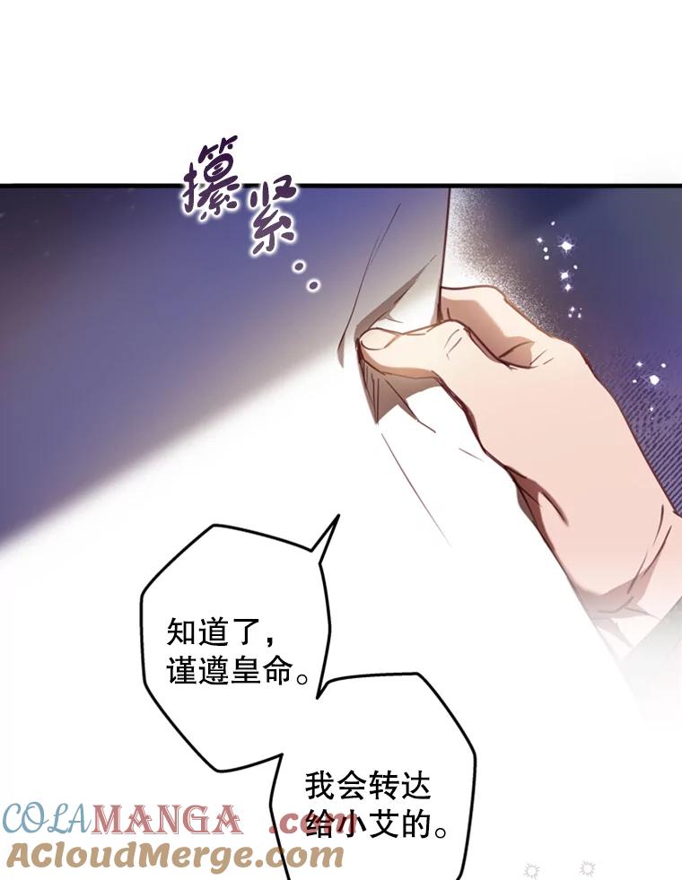 《说好的女扮男装呢？》2.皇宫的邀请 第53页