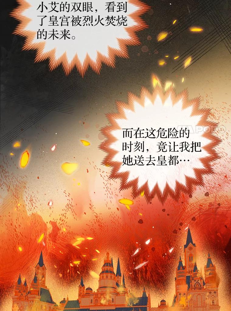 《说好的女扮男装呢？》2.皇宫的邀请 第44页