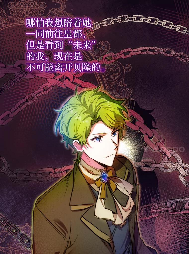 《说好的女扮男装呢？》2.皇宫的邀请 第47页