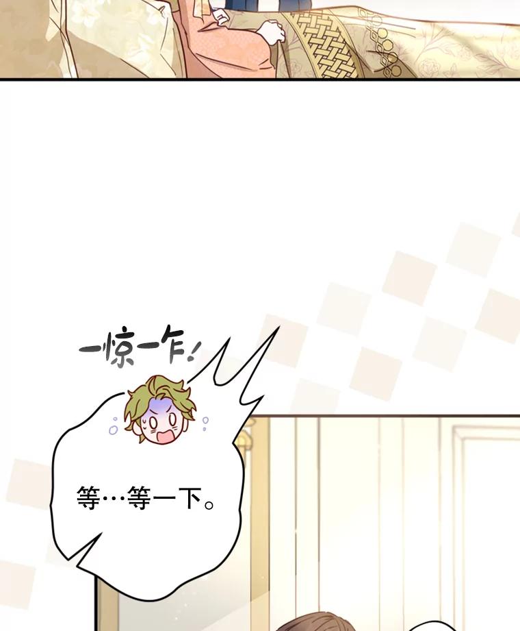 《说好的女扮男装呢？》2.皇宫的邀请 第22页