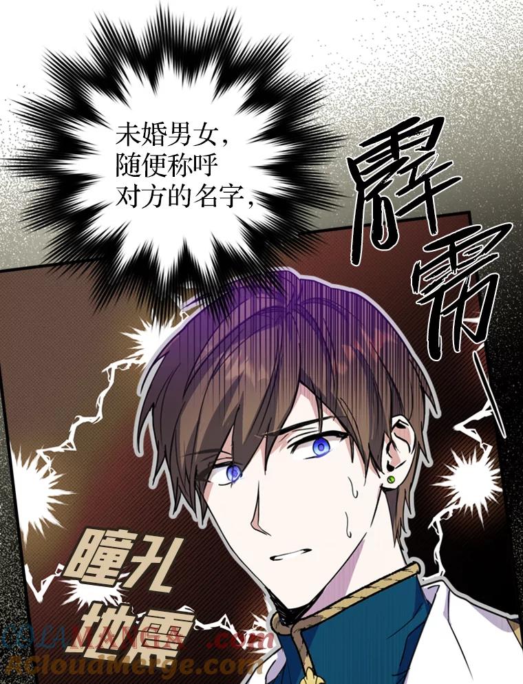 《说好的女扮男装呢？》2.皇宫的邀请 第109页