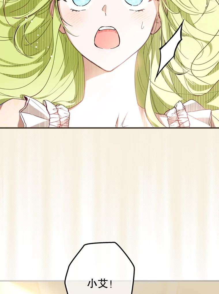 《说好的女扮男装呢？》2.皇宫的邀请 第2页