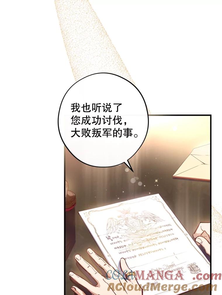 《说好的女扮男装呢？》2.皇宫的邀请 第33页
