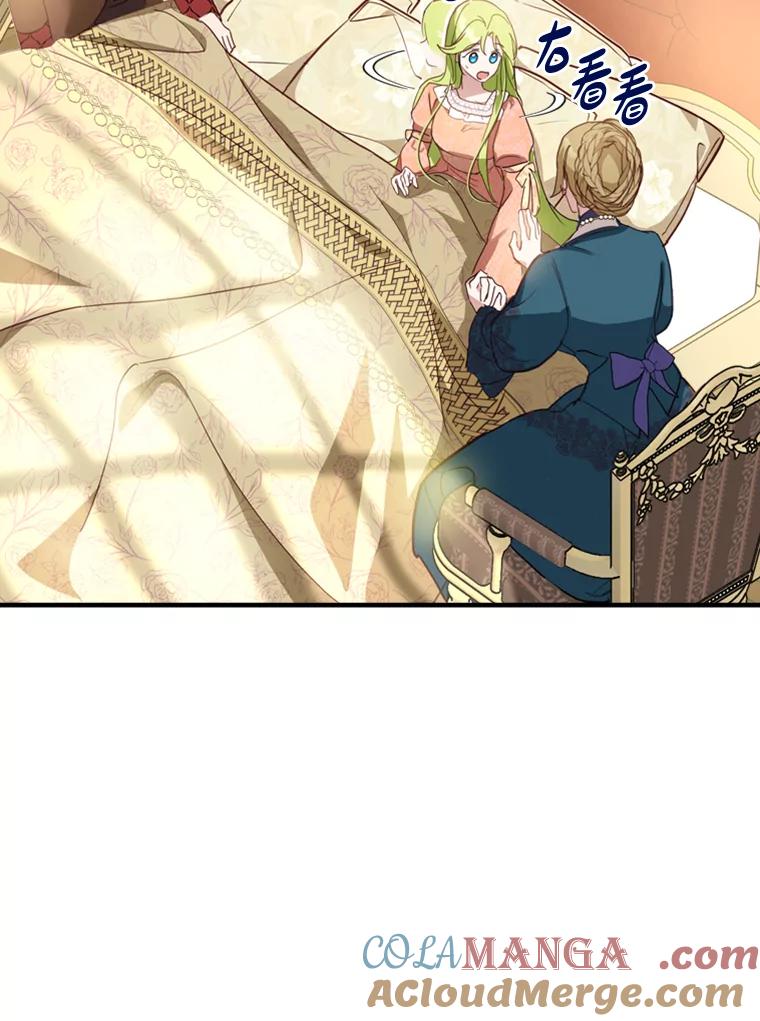 《说好的女扮男装呢？》2.皇宫的邀请 第5页