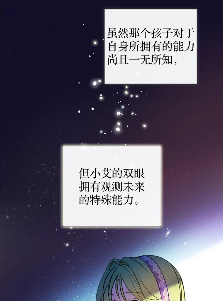《说好的女扮男装呢？》2.皇宫的邀请 第42页