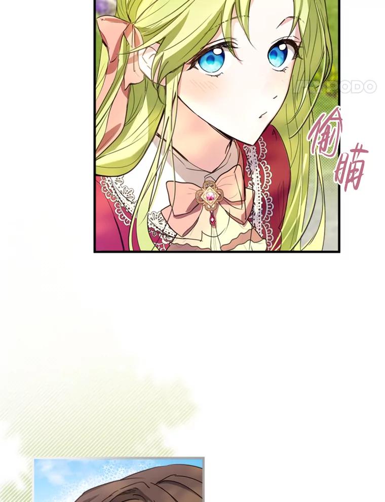 《说好的女扮男装呢？》2.皇宫的邀请 第92页