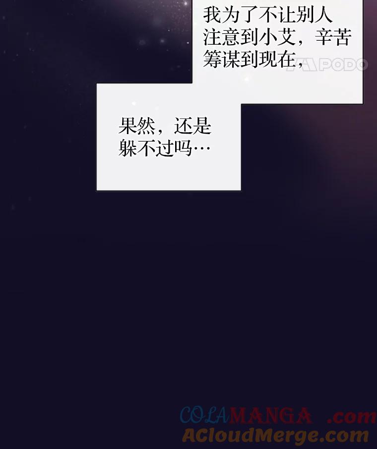 《说好的女扮男装呢？》2.皇宫的邀请 第41页
