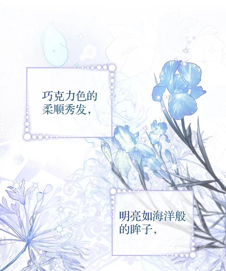 《说好的女扮男装呢？》2.皇宫的邀请 第83页