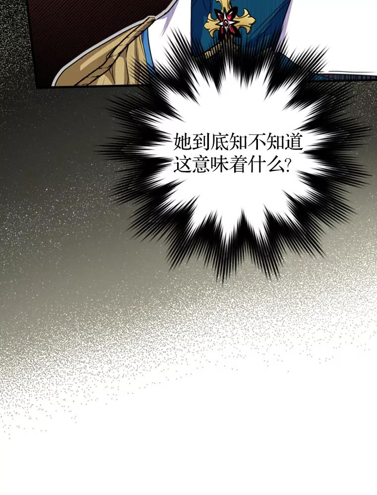 《说好的女扮男装呢？》2.皇宫的邀请 第110页