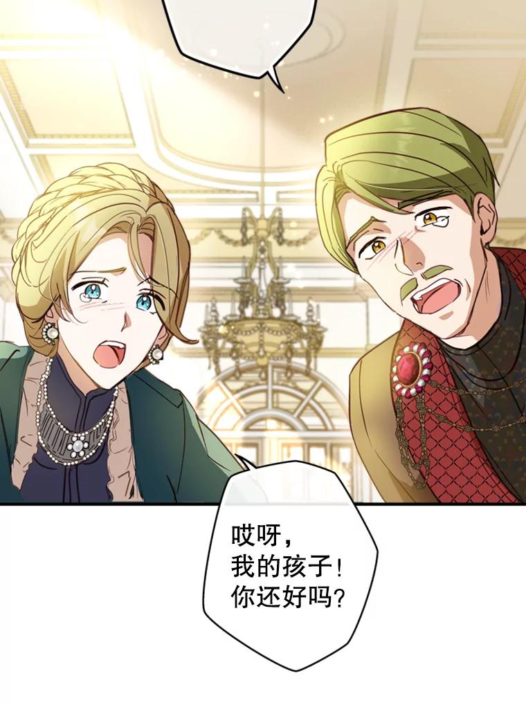 《说好的女扮男装呢？》2.皇宫的邀请 第3页
