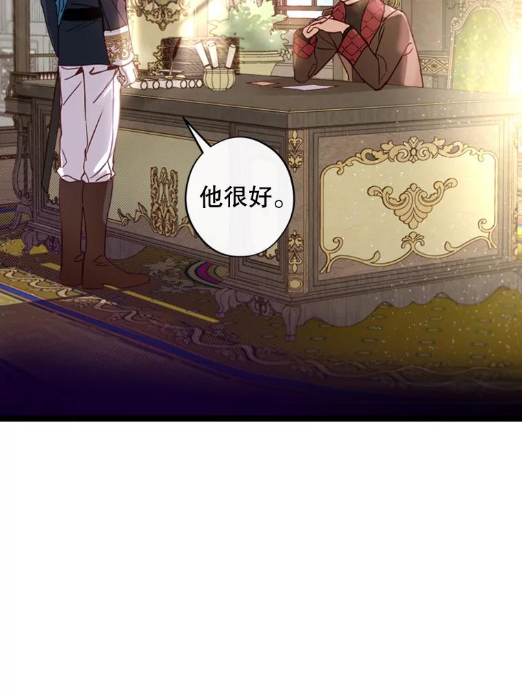 《说好的女扮男装呢？》2.皇宫的邀请 第35页