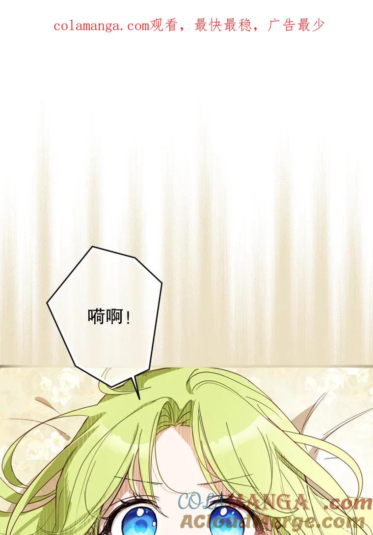 《说好的女扮男装呢？》2.皇宫的邀请 第1页