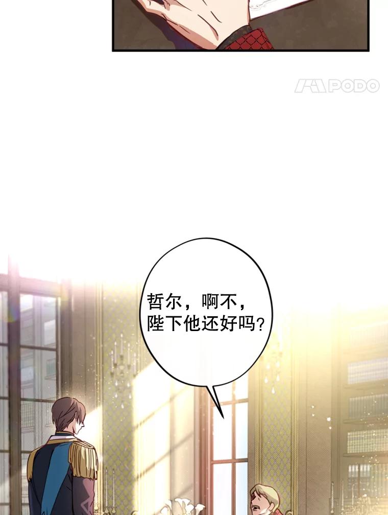 《说好的女扮男装呢？》2.皇宫的邀请 第34页