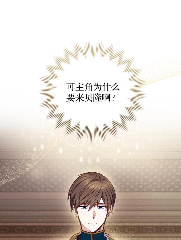《说好的女扮男装呢？》2.皇宫的邀请 第31页