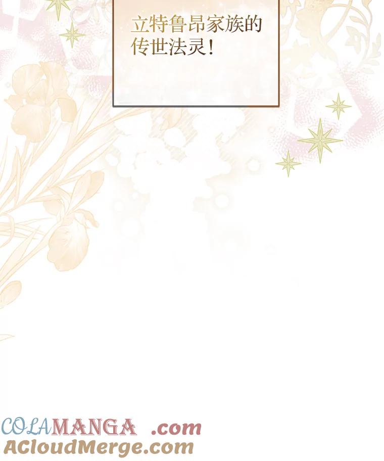 《说好的女扮男装呢？》2.皇宫的邀请 第89页