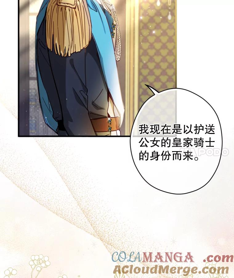 《说好的女扮男装呢？》2.皇宫的邀请 第37页